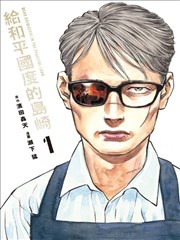 雨夜挂号单漫画改编分拣格封面