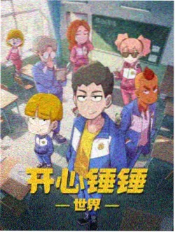 末班车邮戳动画分拣格封面