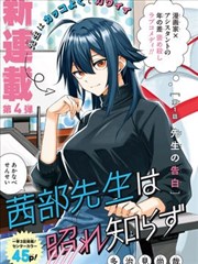 本周分拣榜漫画改编格位榜单图